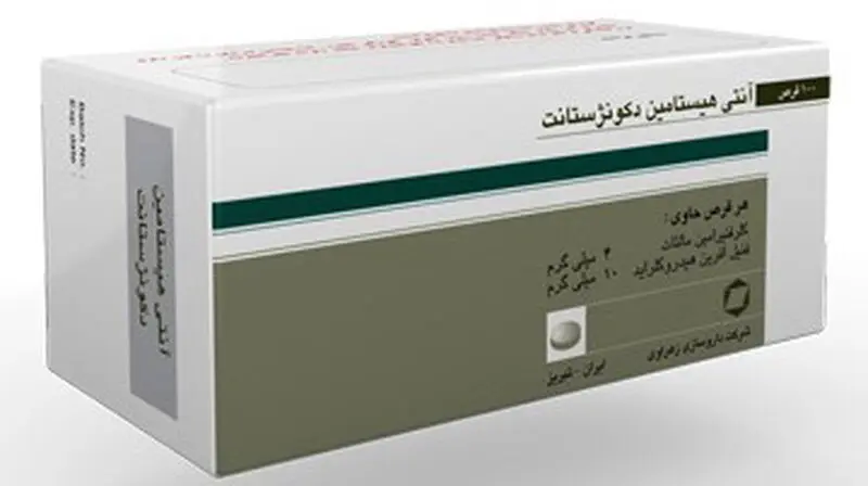 انتی هستامین