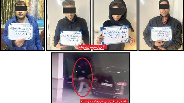 راز دستبرد عجیب به خودروها در مشهد ! + عکس و اعتراف یک زن و 4 مرد