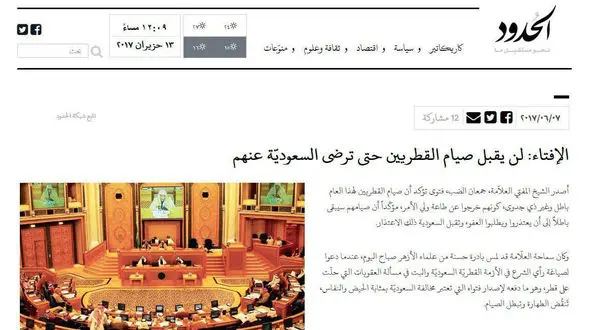 ادعای خنده آورمفتی سعودی: روزه قطری ها قبول نیست + عکس