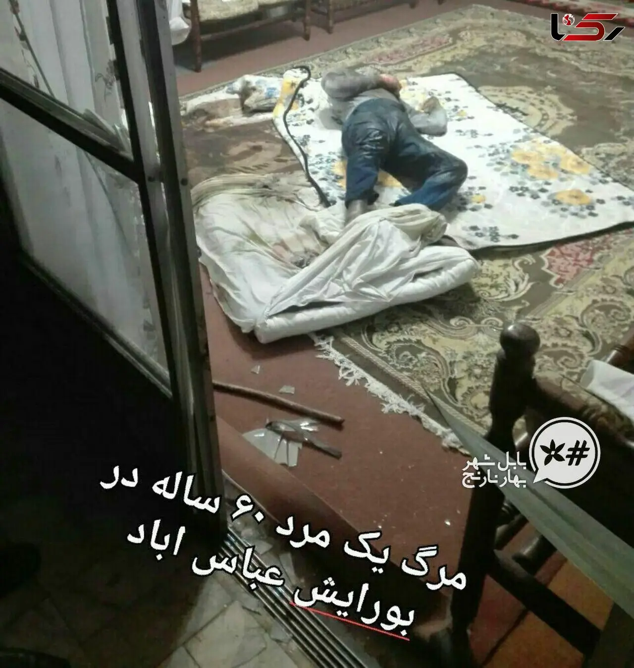 کشف جسد مرد ۶۰ ساله در عباس‌آباد
