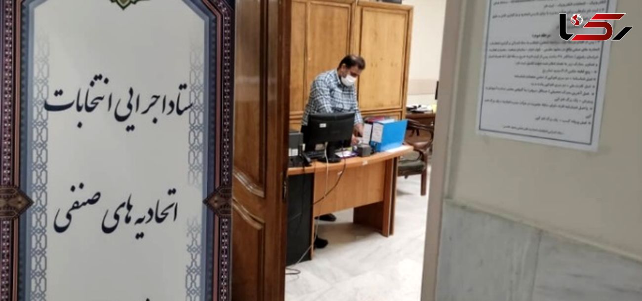 هیات اجرایی انتخابات اتحادیه های صنفی مشهد آغاز به کار کرد