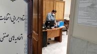 هیات اجرایی انتخابات اتحادیه های صنفی مشهد آغاز به کار کرد