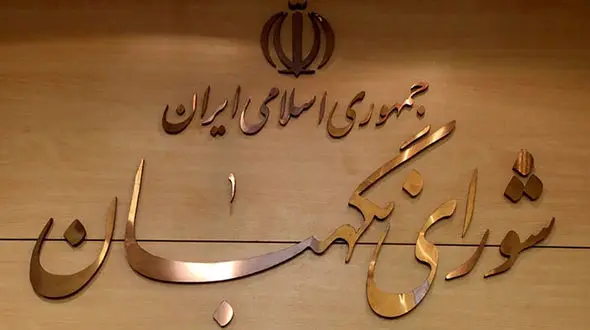 چرا رقابت و مشارکت مردم در انتخابات کاهش یافته؟ / بررسی عملکرد شورای نگهبان 