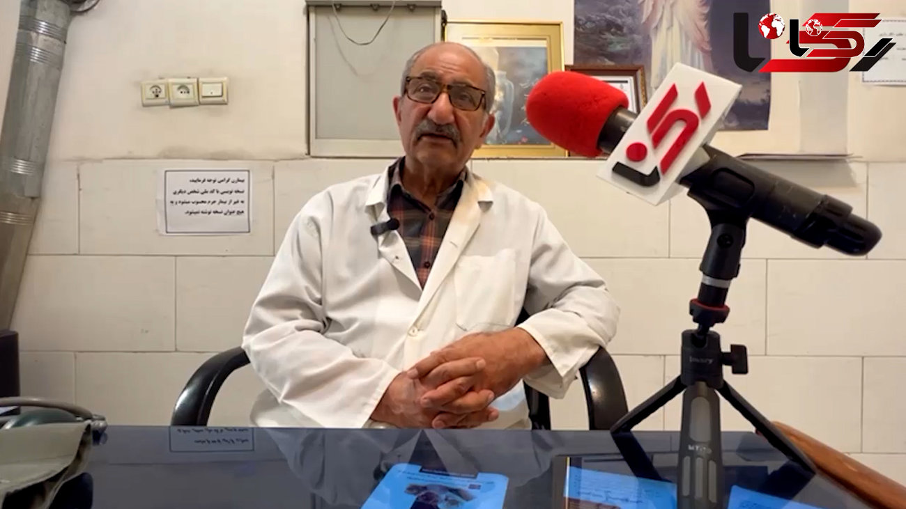 این پزشک ایرانی 40 سال است بیماران بی بضاعت را رایگان درمان می کند + فیلم