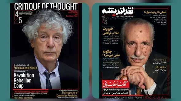 آفاتِ خرافاتِ دینی/ انتشار شماره جدید مجله نقد اندیشه همراه با «نقشه تمدن‌های جهان» و حضور 110 متفکر و نویسنده