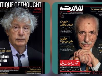 آفاتِ خرافاتِ دینی/ انتشار شماره جدید مجله نقد اندیشه همراه با «نقشه تمدن‌های جهان» و حضور 110 متفکر و نویسنده