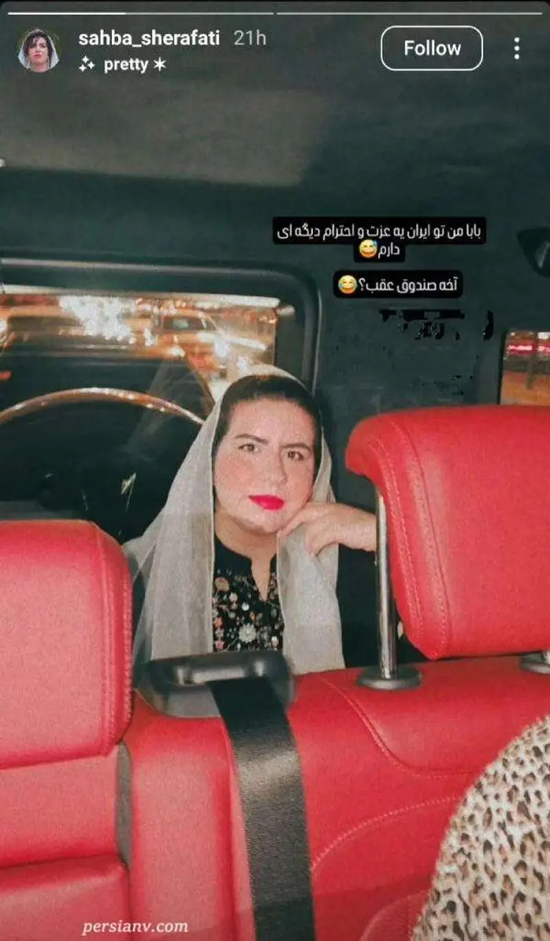 عکس صهبا شرافتی بازیگر نون خ