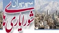نامه ۲۱ عضو شورای‌ شهر تهران به قالیباف برای احیای شورایاری‌ها