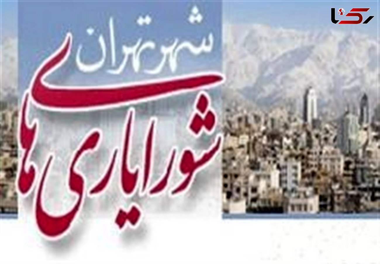 رای دیوان عدالت درباره شورایاری ها تجدید نظر شود