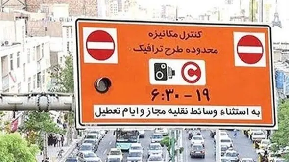 جریمه طرح ترافیک سالیانه در روزهای زوج و فرد؛ آیا پلیس راهور مسئول اطلاع‌رسانی است؟