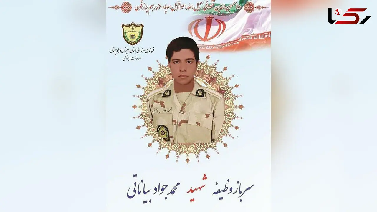 شهادت محمدجواد بیاناتی در هنگام مرزبانی + جزئیات
