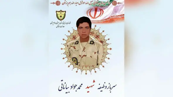شهادت محمدجواد بیاناتی در هنگام مرزبانی + جزئیات