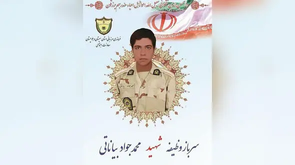 شهادت محمدجواد بیاناتی در هنگام مرزبانی + جزئیات