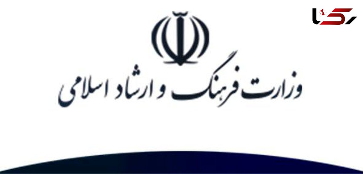 یک دوازدهم بودجه فرهنگی کشور در اختیار وزارت ارشاد