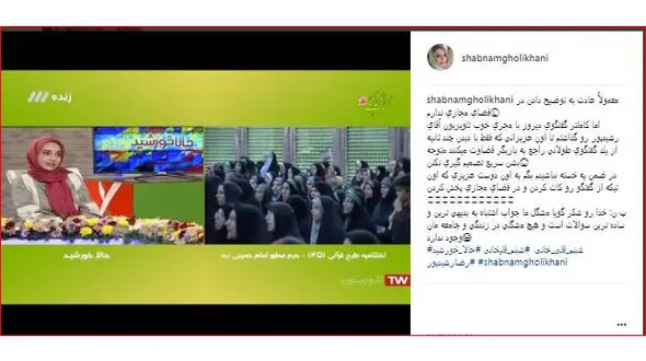 پست شبنم قلیخانی بعد از واکنش مردم در فضای مجازی + فیلم
