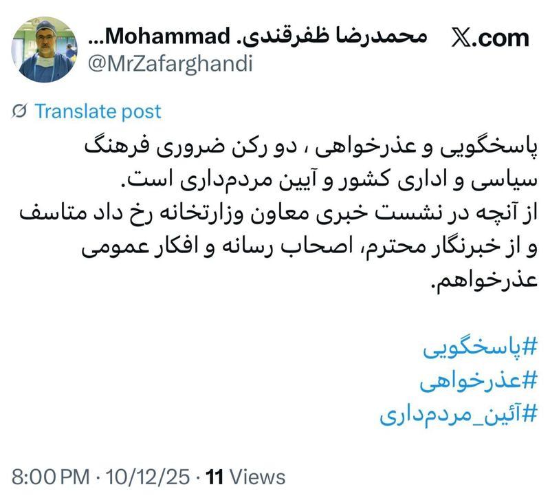 عذرخواهی وزیر بهداشت از خبرنگار رکنا