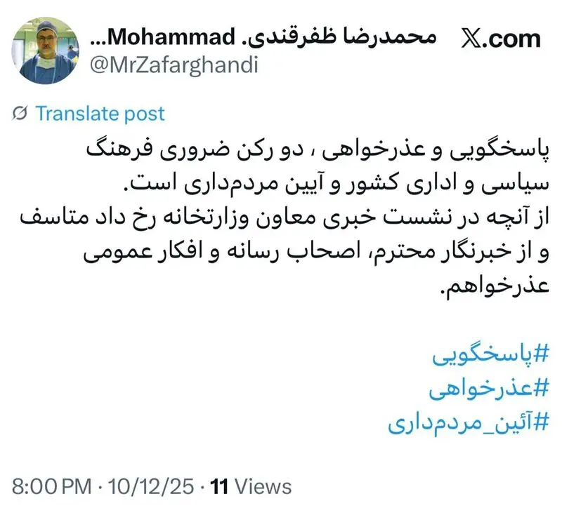 عذرخواهی وزیر بهداشت از خبرنگار رکنا