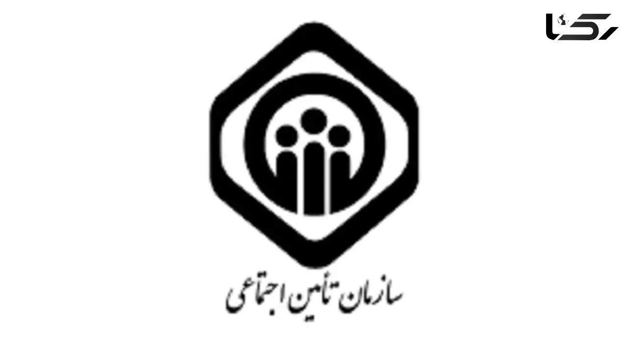 مراحل ثبت درخواست کفالت در سازمان تامین اجتماعی + عکس
