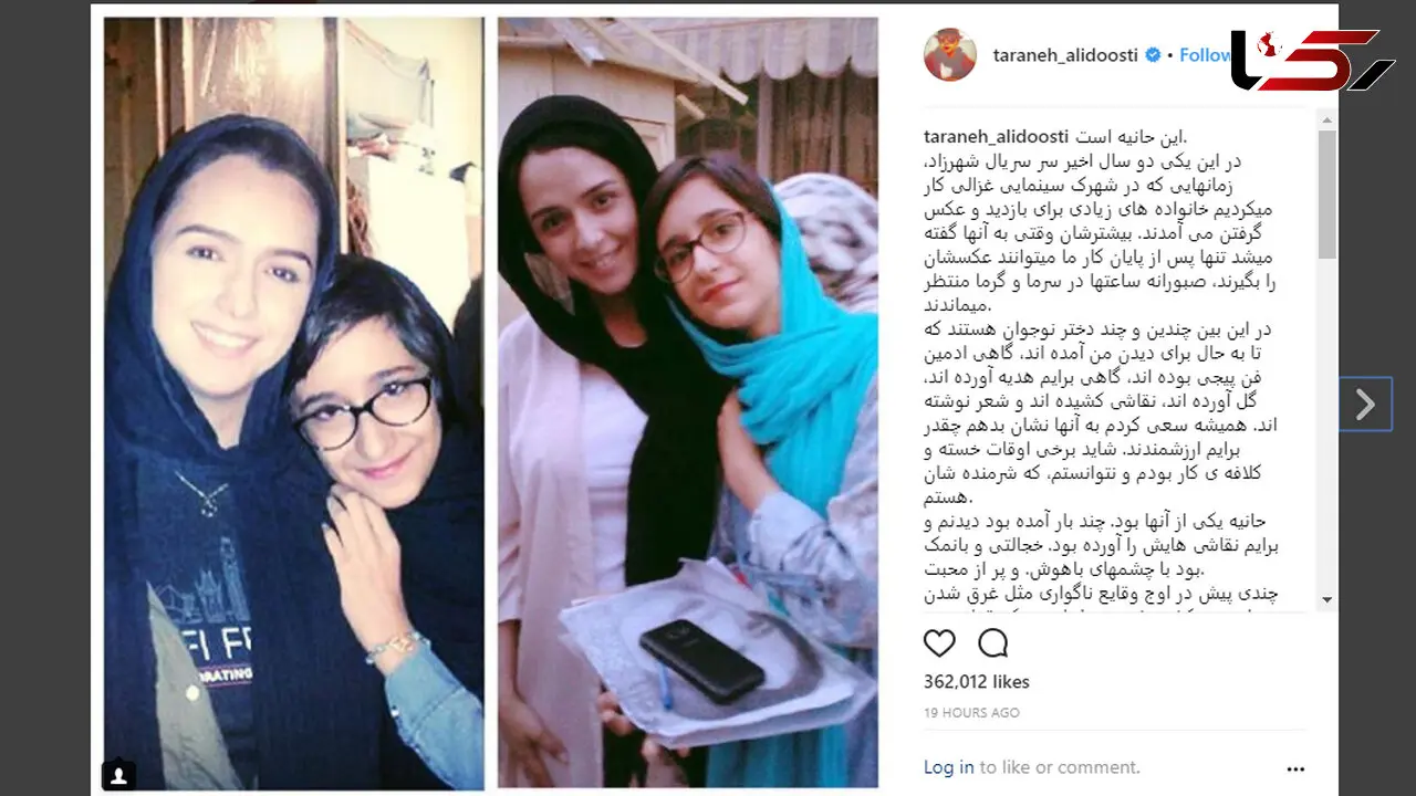 سوگواری ترانه علیدوستی برای مرگ هوادارش