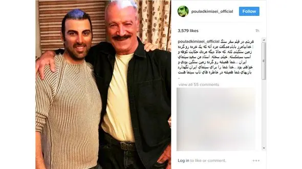 عکس یادگاری بازیگر معروف با یکی از بزرگان سینما ایران+ عکس