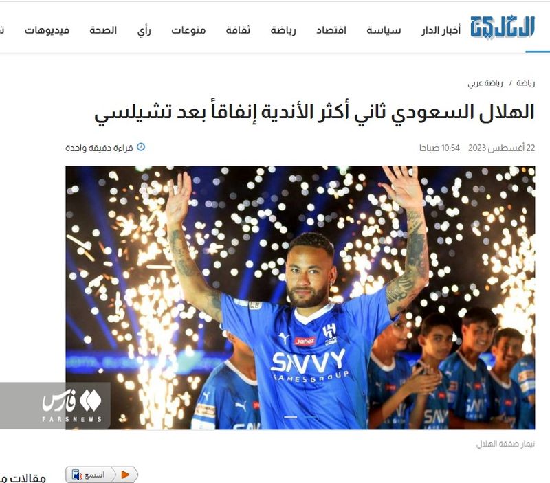 الهلال