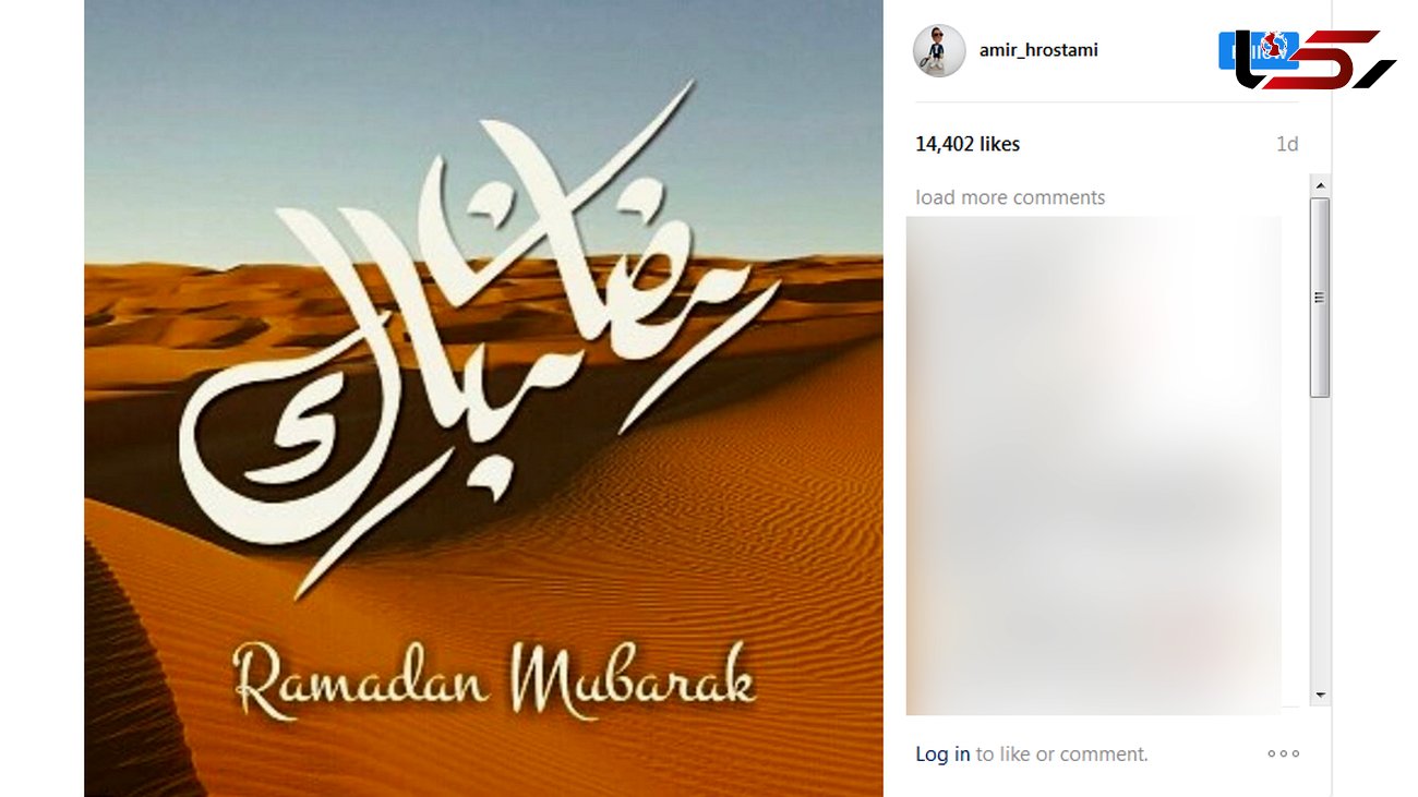 بازیگر معروف فرارسیدن ماه رمضان را تبریک گفت+ عکس