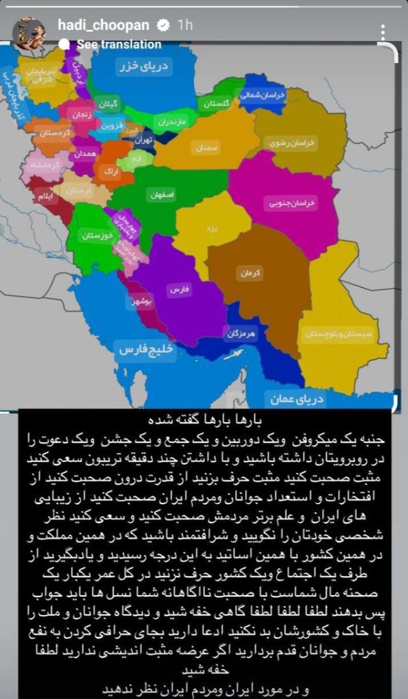 استوری چوپان