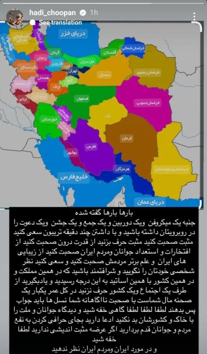 استوری چوپان