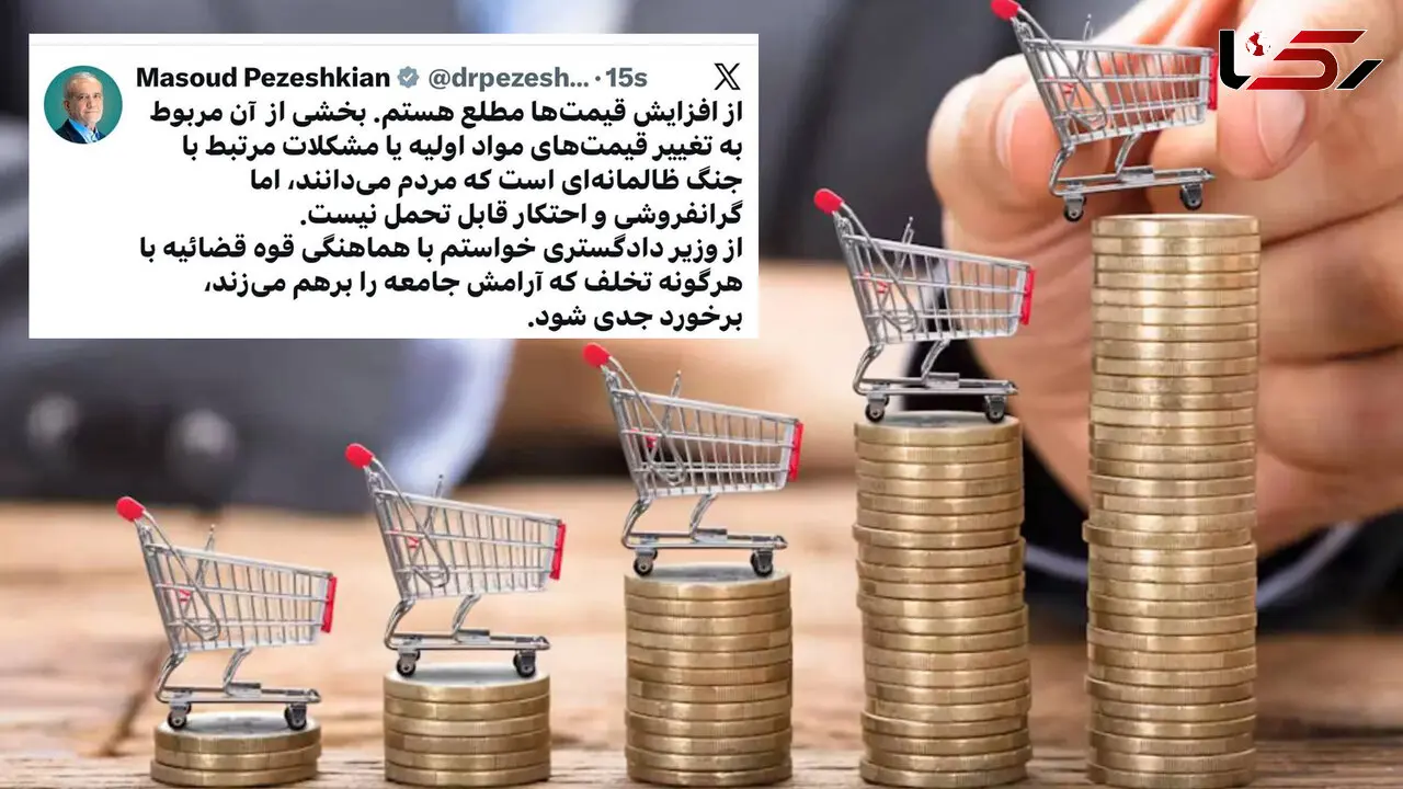 گرانی را نمی‌توان فقط «پرونده» کرد؛ سپردن افزایش قیمت‌ها به قوه قضاییه، عبور از وظیفه حکمرانی اقتصادی است