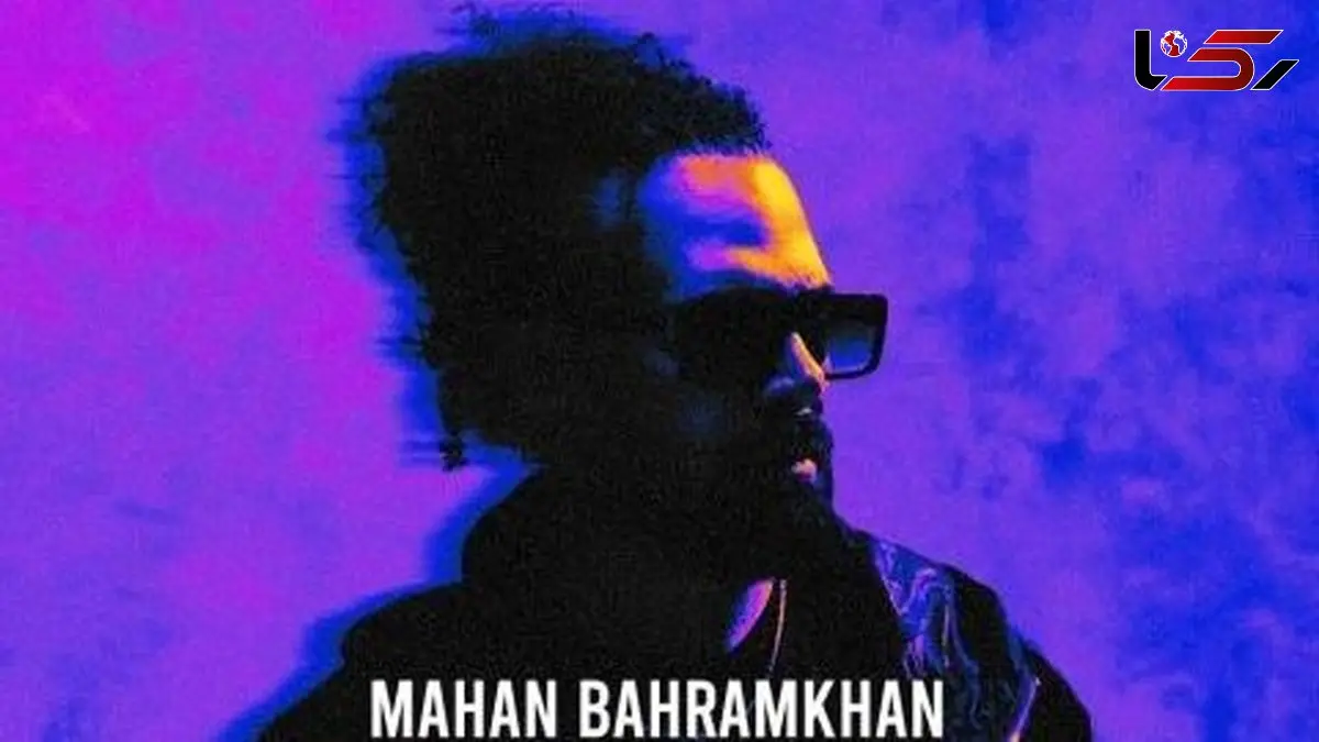 دانلود آهنگ جدید میکاپ از ماهان بهرام خان/نمیگم برو نمیگم بیا بی تفاوت‌ام مثل خیلیا