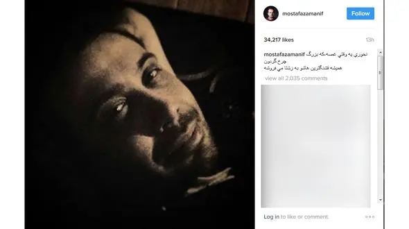 حمایت بازیگر معروف از محسن چاوشی +عکس