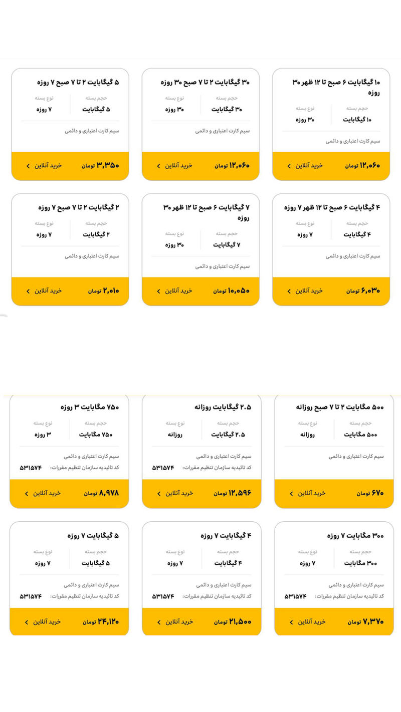 بسته های اینترنت 1