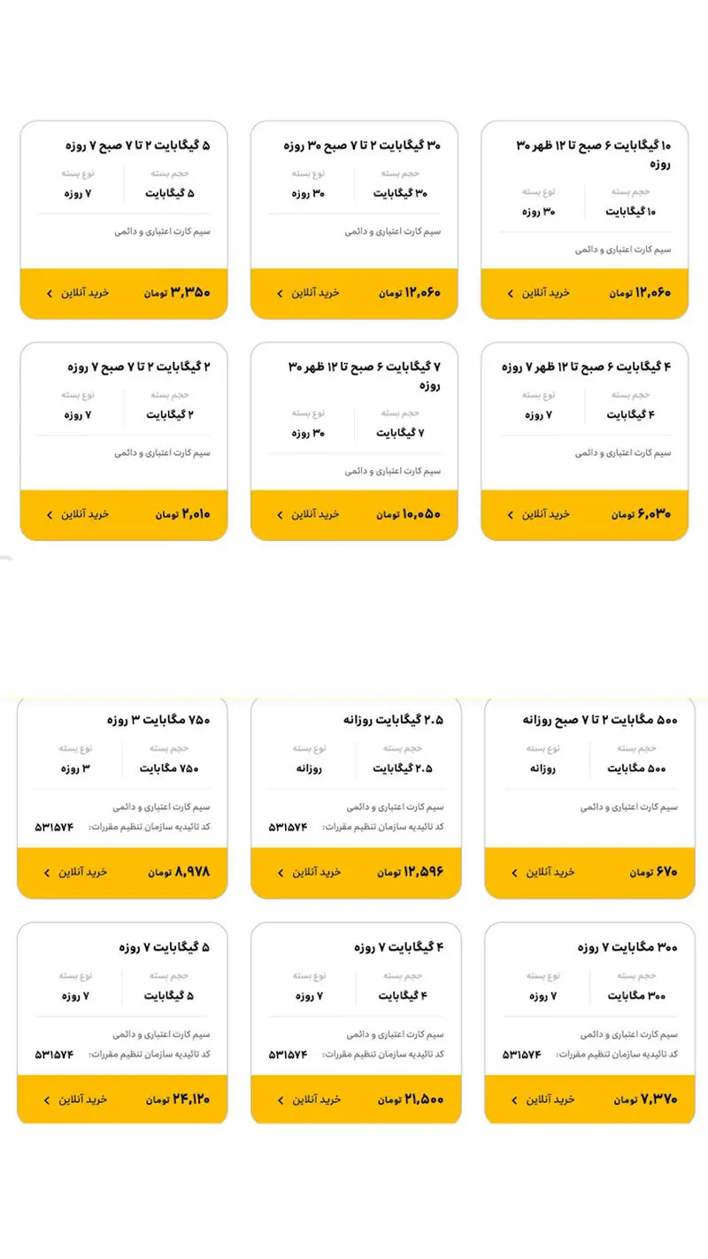  بسته های اینترنت 1