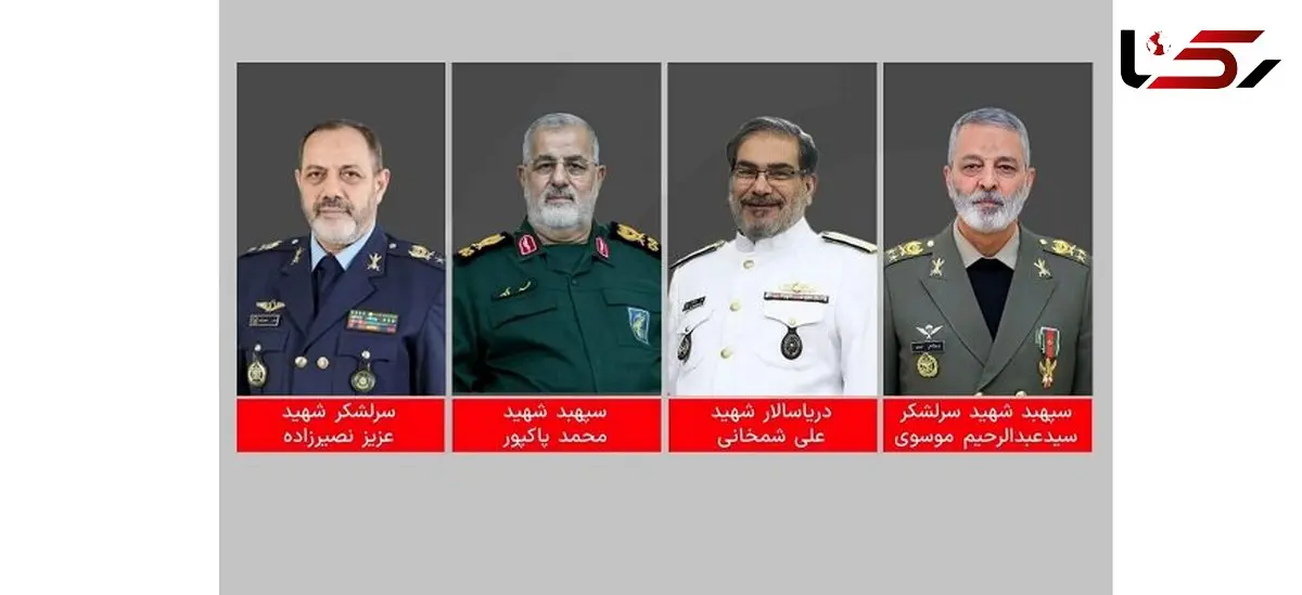 اسامی جمعی از فرماندهان شهید نیروهای مسلح + عکس