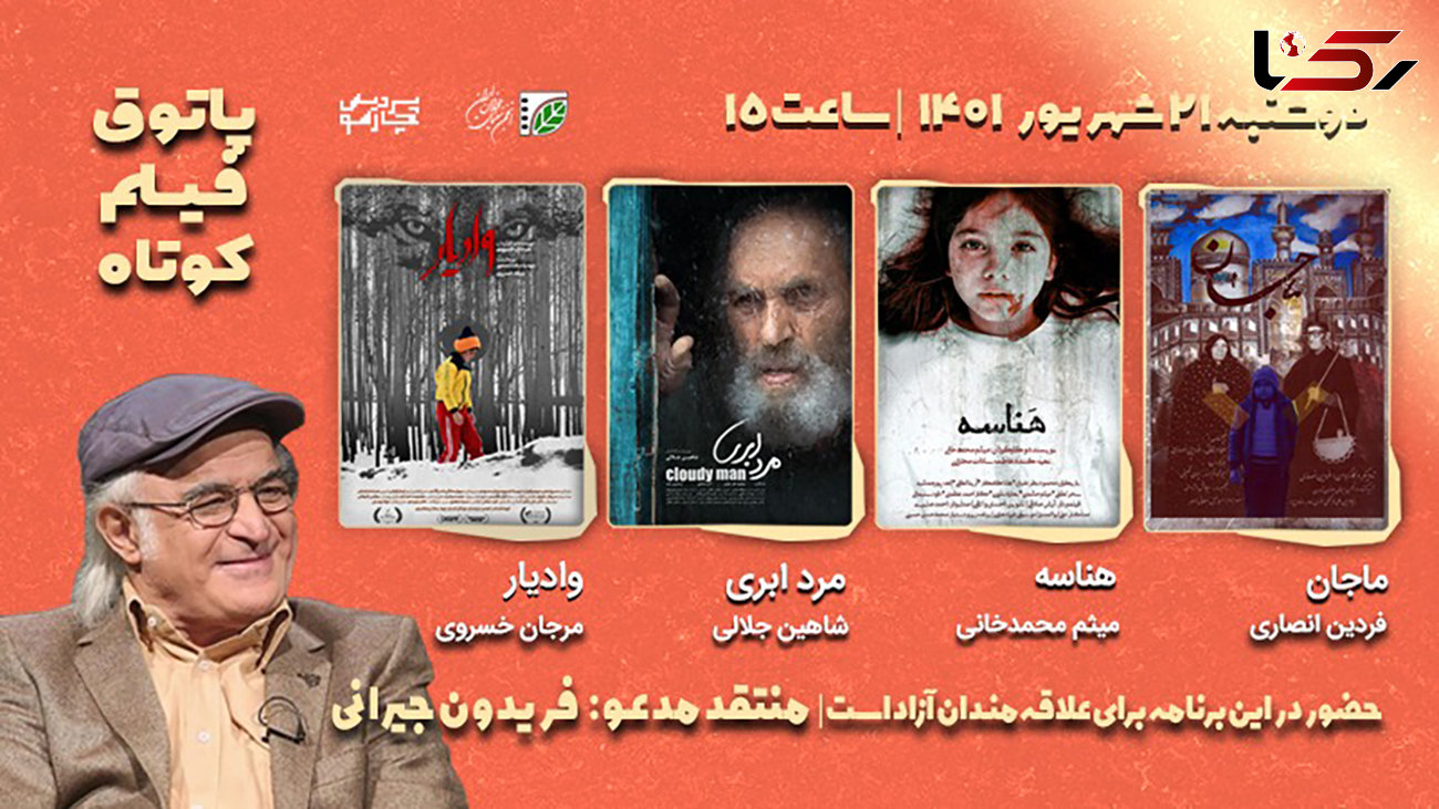 2 فیلم از محمود نظرعلیان در آخرین پاتوق فصل هفتم