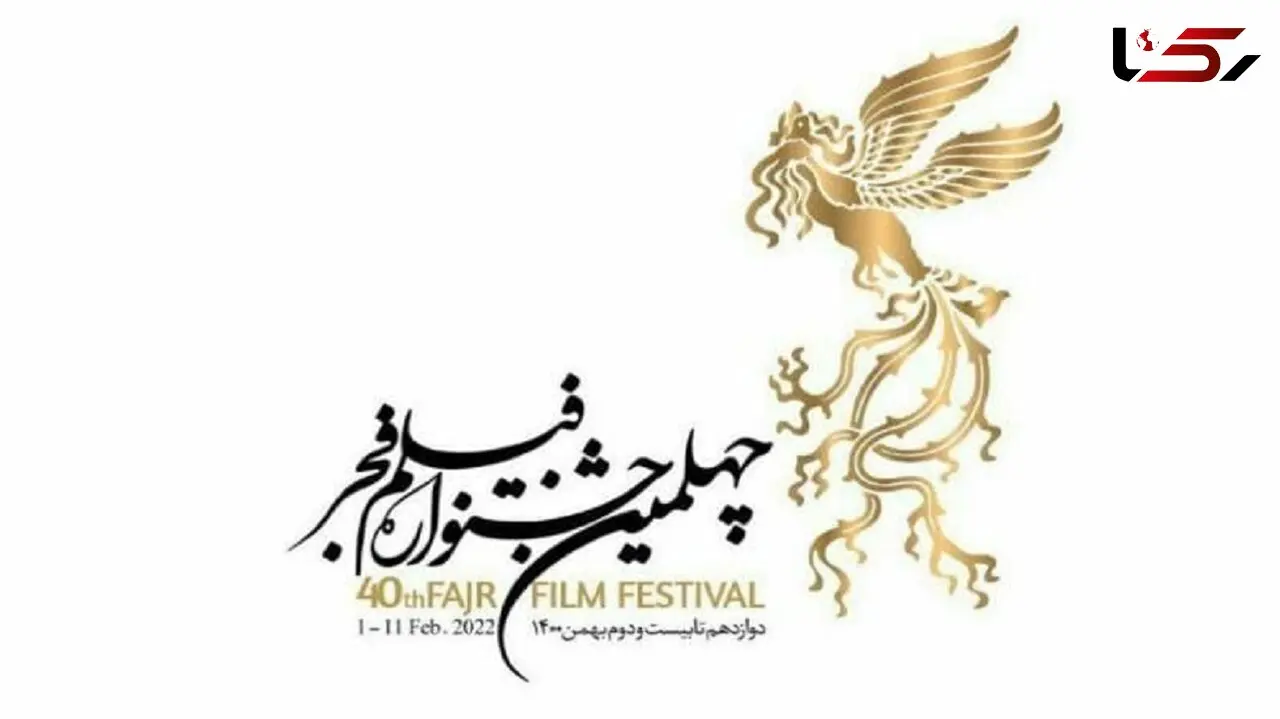 آغاز بلیت فروشی سینما‌های مردمی فجر از ۶ بهمن ۱۴۰۰ + لینک خرید بلیت