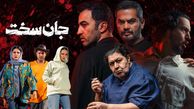 بازیگران «جان سخت» چند ساله هستند؟