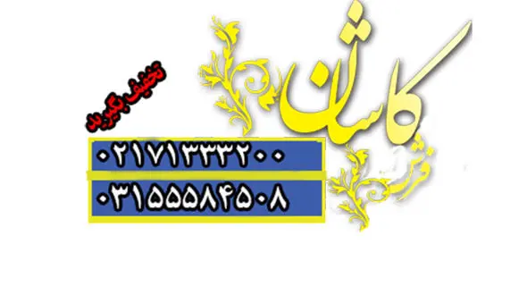 فرش ستاره کوروش یکی از معتبر ترین تولید کننده های فرش ماشینی