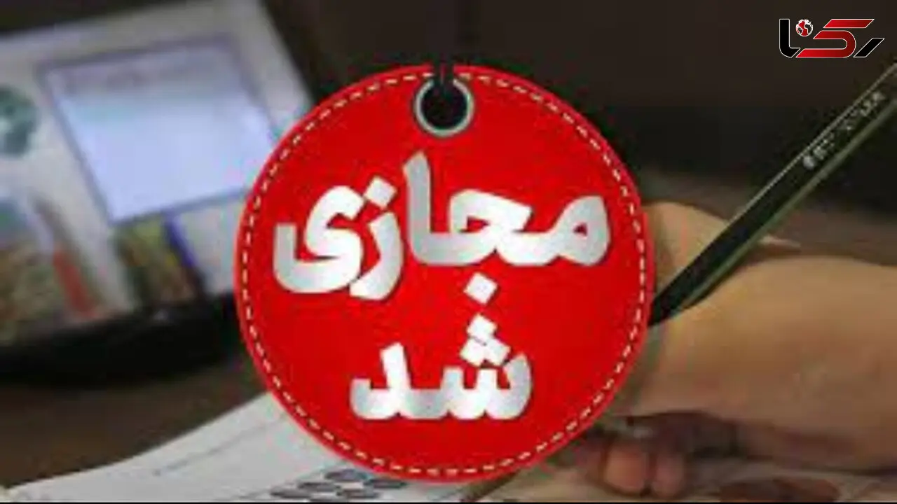 مدارس آبیک و البرز یکشنبه غیرحضوری است
