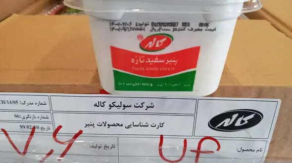 ماجرای کاهش قیمت لبنیات به کجا رسید ؟