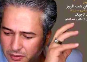 دانلود آواز باشکوه قهوه قجری از امیر تاجیک/ آهنگ جذاب هزار شبه بی تو موندم چشمام سیاه شدن به در+ متن