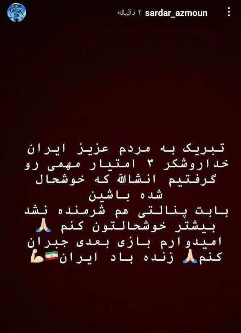 عذرخواهی سردار آزمون