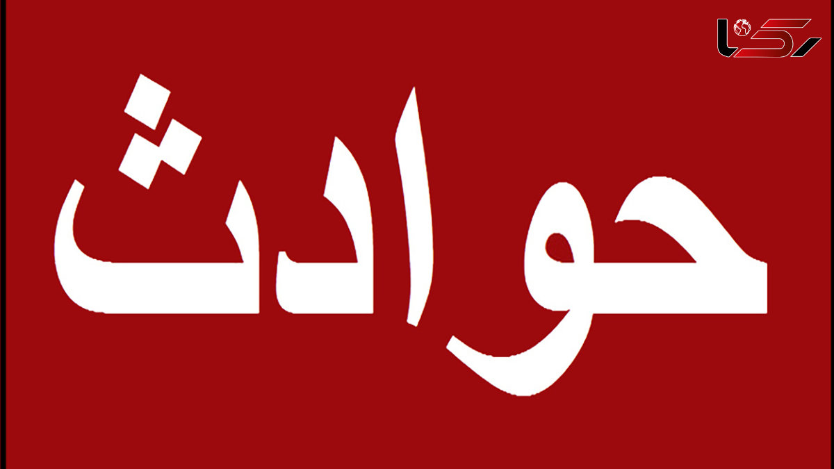 جزئیات سرقت مسلحانه از یک مهدکودک لاکچری در پاسداران / شلیک به پلیس در صحنه فرار