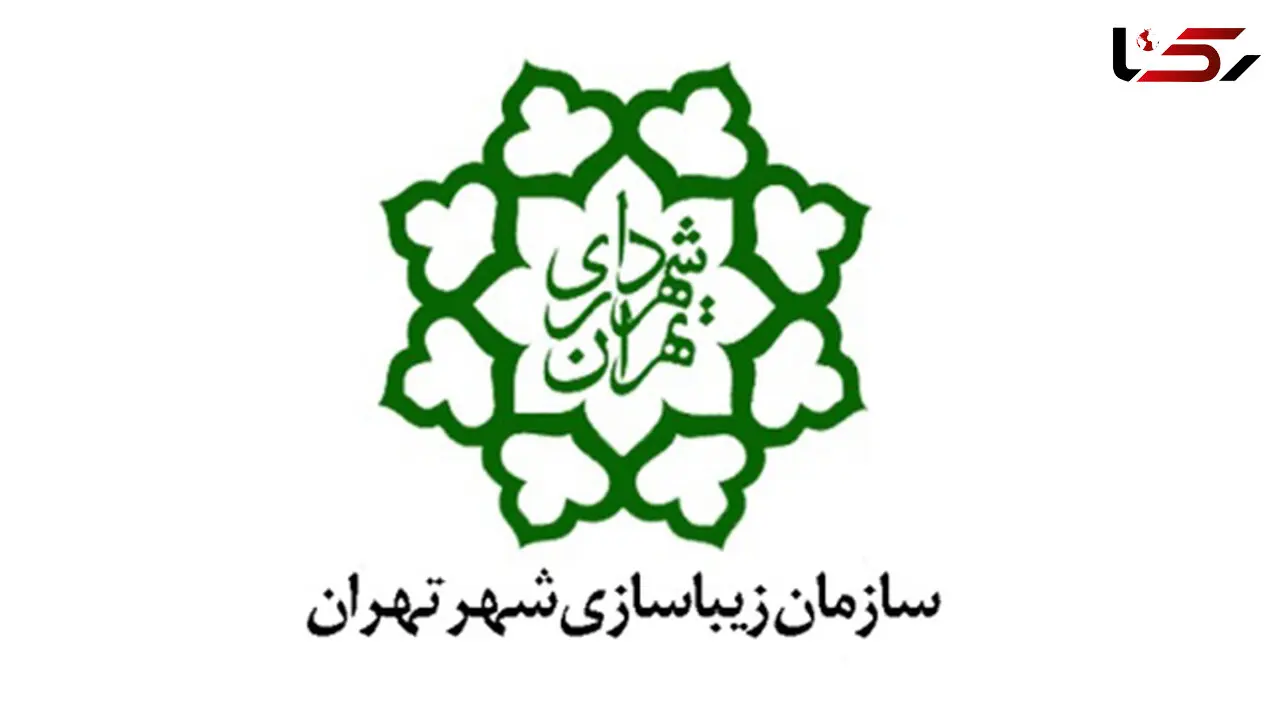استخدام‌های نجومی به سازمان زیباسازی رسید