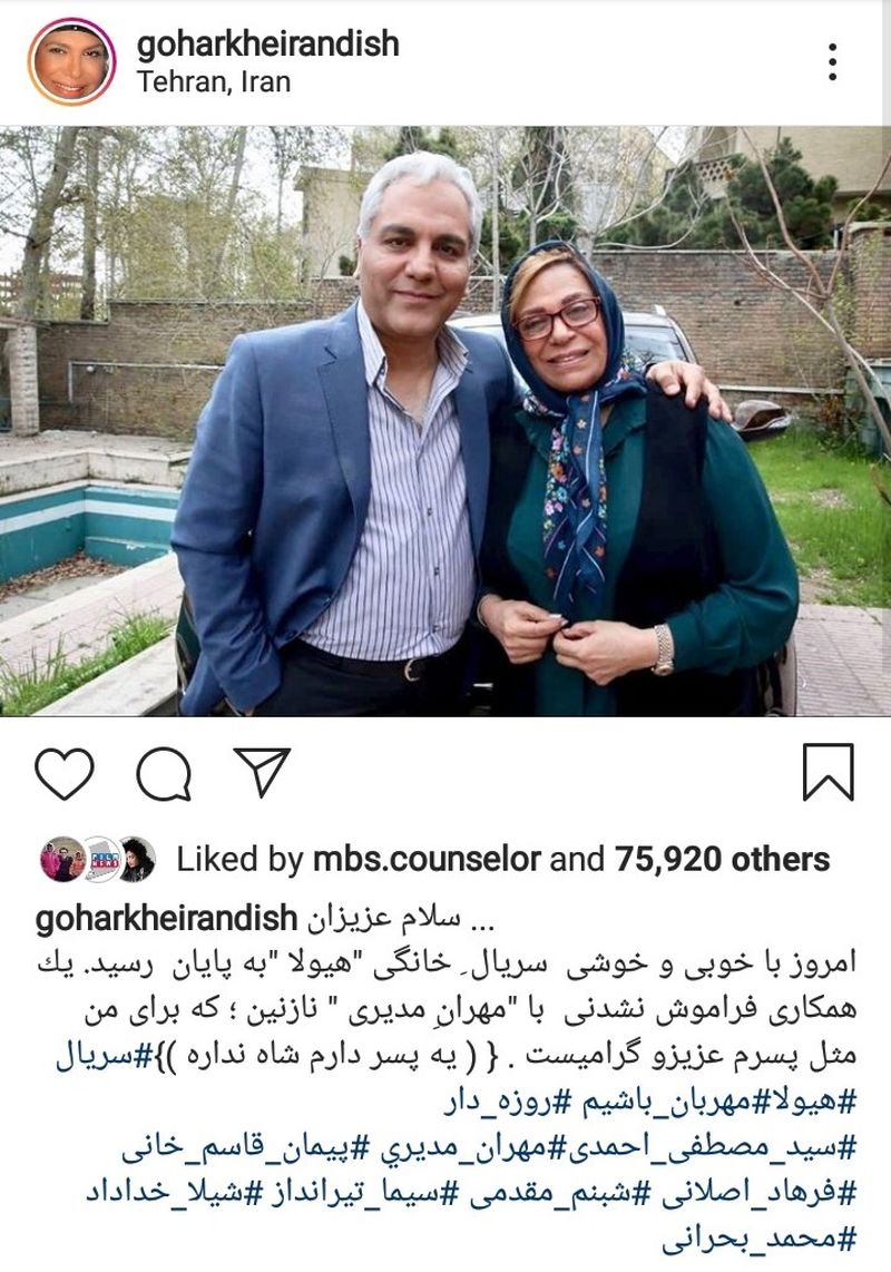 عکس جنجالی لو رفته مهران مدیری و خانم بازیگر 