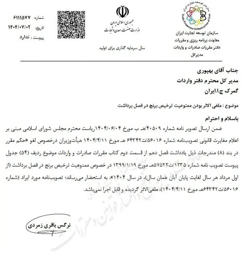 قیمت برنج