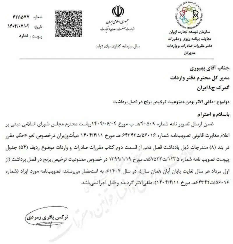 قیمت برنج