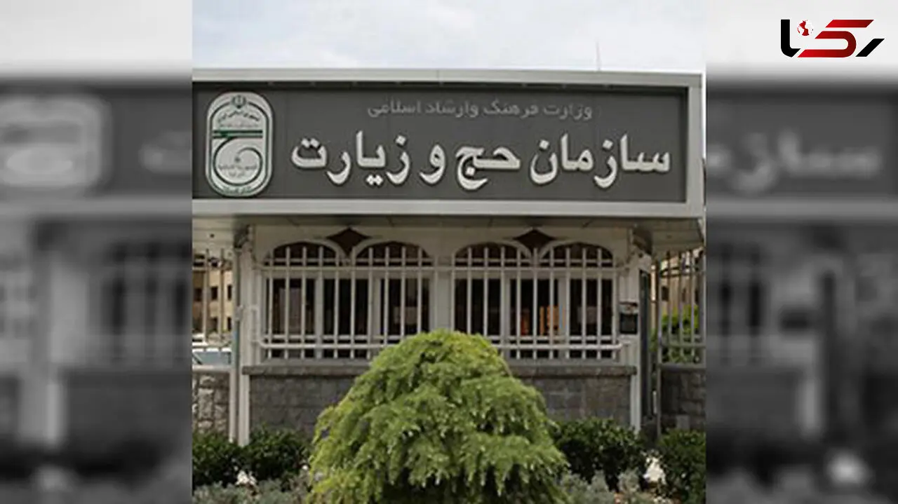  قیمت ارزانترین و گرانترین کاروان حج ۹۷ اعلام شد 