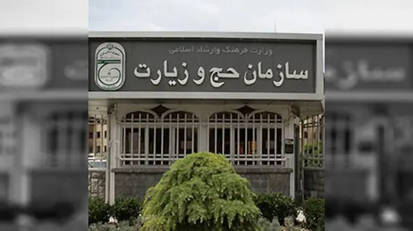  قیمت ارزانترین و گرانترین کاروان حج ۹۷ اعلام شد 