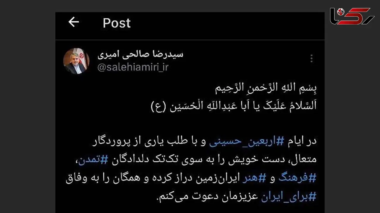 وزیر میراث فرهنگی برای انجام پست خود درخواست کمک کرد!
